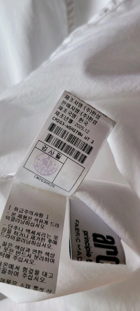 26 더캐시미어 언밸런스 셔츠 자켓 타임 랑방 구호 시스템 이미지