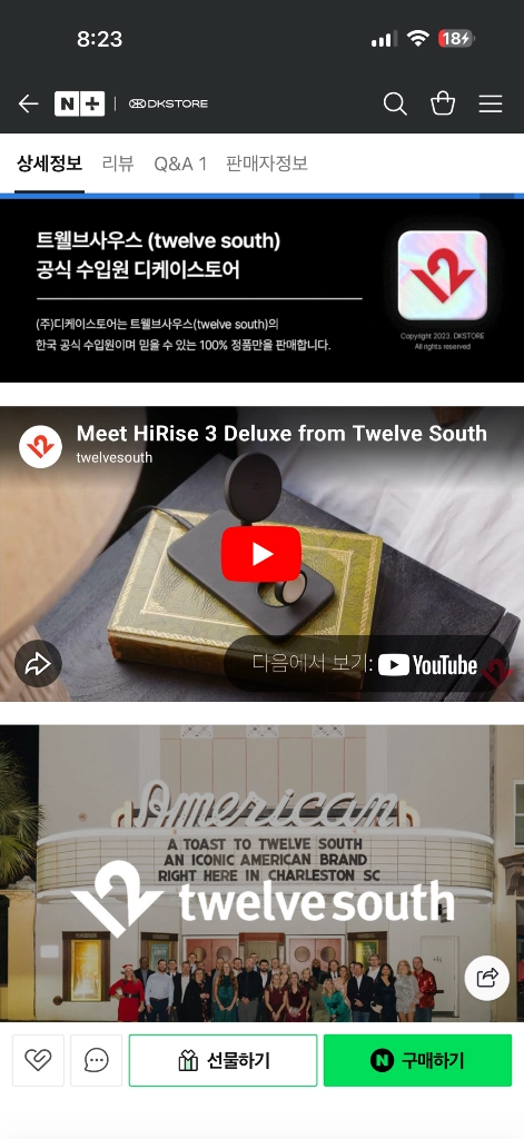 twelve south 맥세이프 3in1 충전기(애플 스토어) 이미지