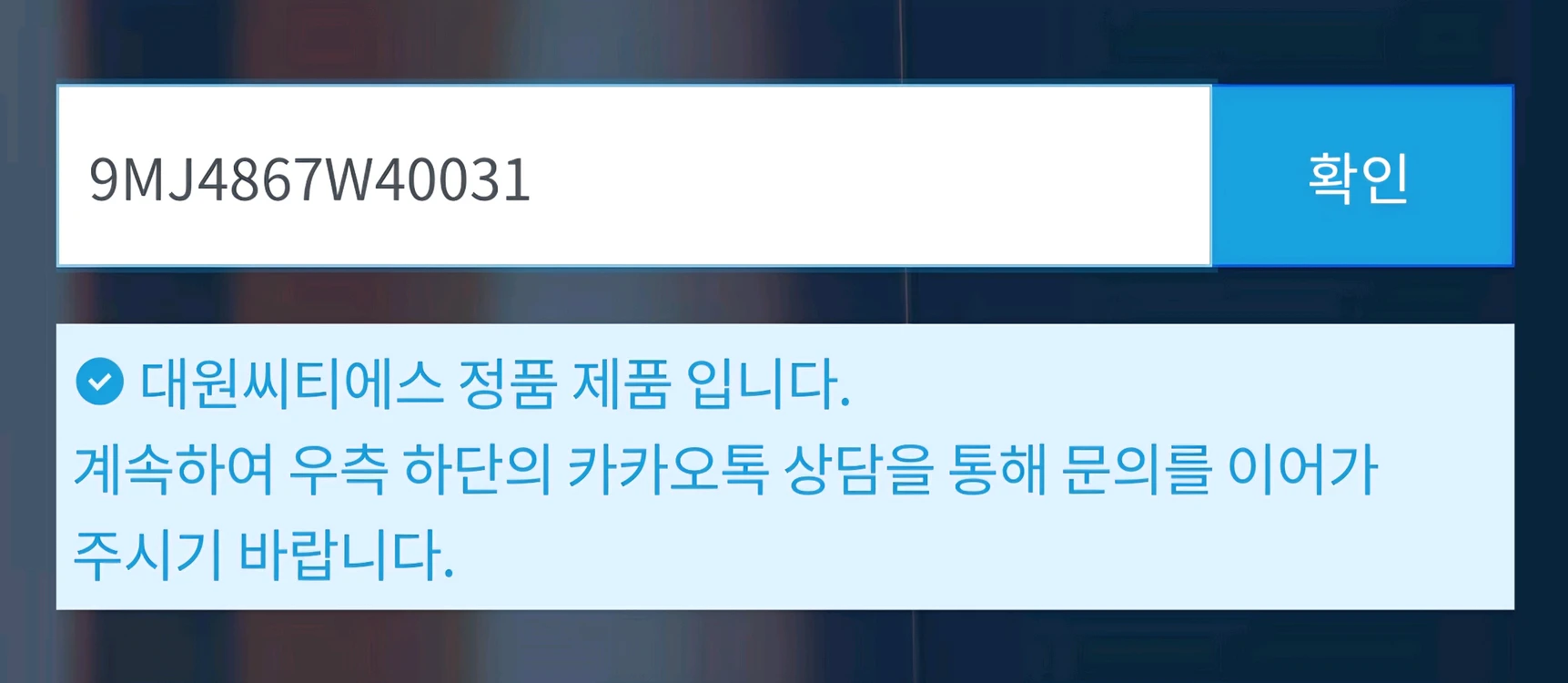 AMD 라이젠 8700G 대원정품 판매합니다. 보증기간 28년 9월 이미지