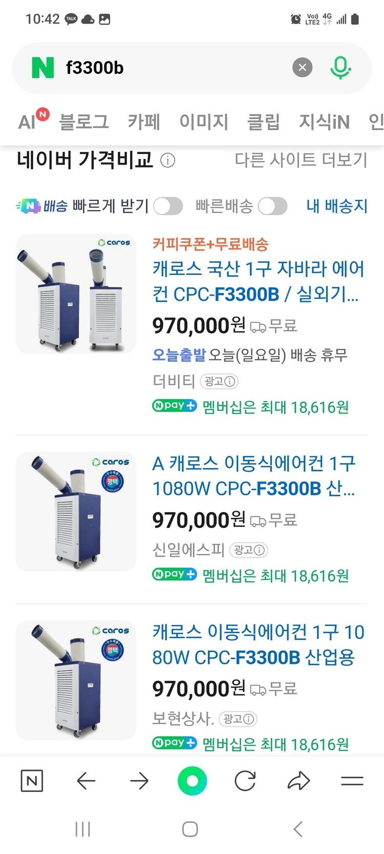 이동식 에어컨 캐로스 1구 에어컨 - 안심되는 중고거래