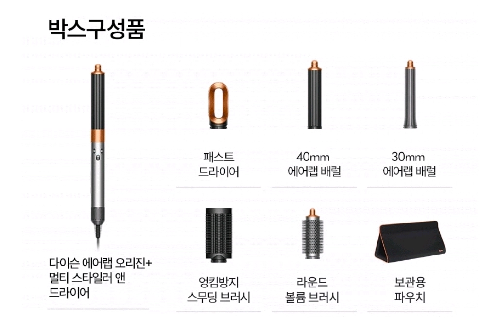 다이슨 에어랩 이미지