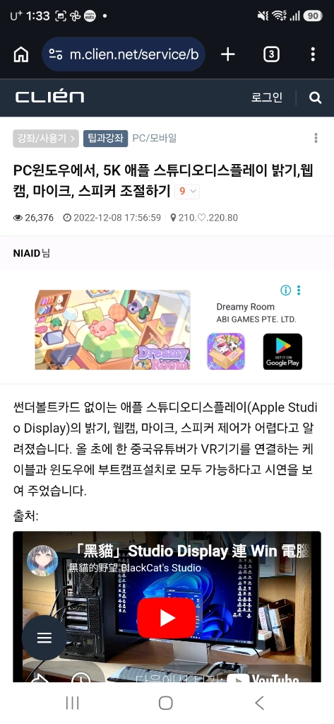 애플 프로 스튜디오디스플레이 윈도우 연결 벨킨 연결선 caz001 이미지