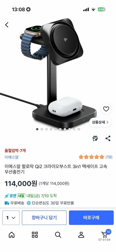 (미개봉 새제품) 아이폰17프로 맥세이프3in1 / 케이스 / 액정강화유리 / 카메라강화유리 이미지