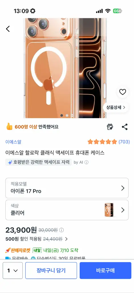 (미개봉 새제품) 아이폰17프로 맥세이프3in1 / 케이스 / 액정강화유리 / 카메라강화유리 이미지