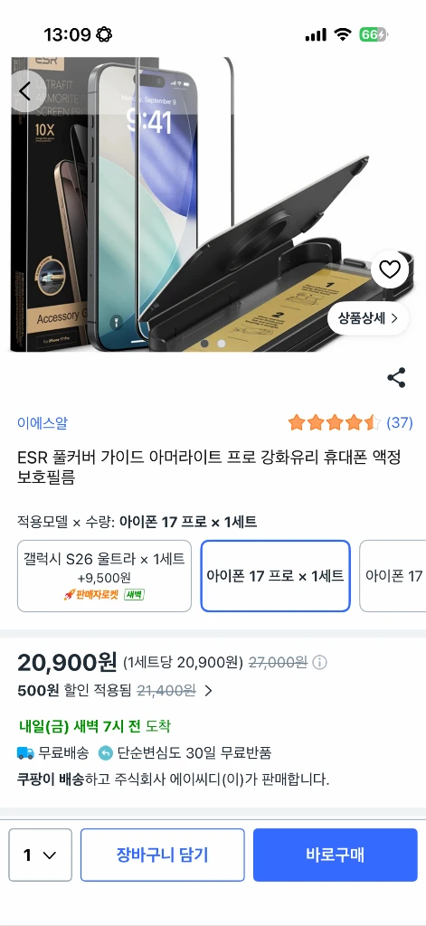 (미개봉 새제품) 아이폰17프로 맥세이프3in1 / 케이스 / 액정강화유리 / 카메라강화유리 이미지