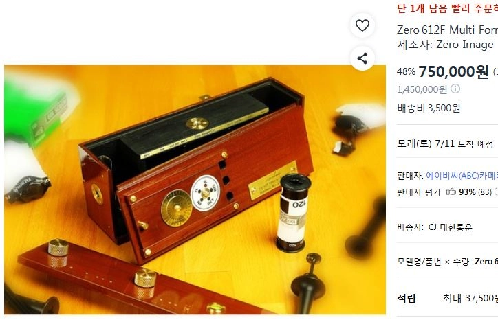 Zero Image Zero 612F 핀홀카메라 이미지