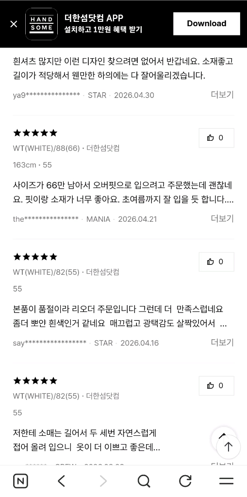 26 더캐시미어 언밸런스 셔츠 자켓 타임 랑방 구호 시스템 이미지