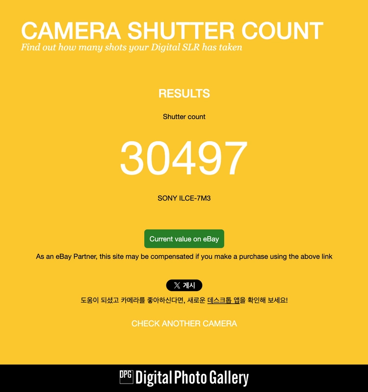 소니 a7m3, 16-35 F4 팝니다 이미지