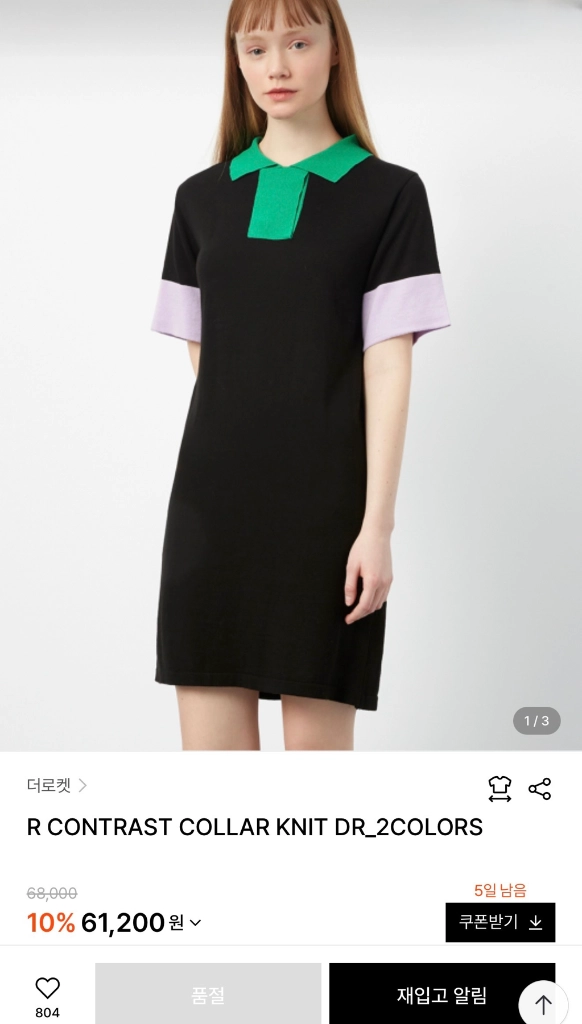 로켓런치/ 컬러배색 카라 니트원피스(새상품) 이미지