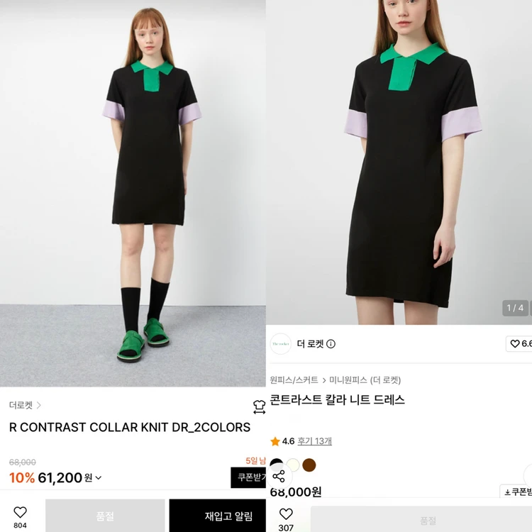 로켓런치/ 컬러배색 카라 니트원피스(새상품) 이미지