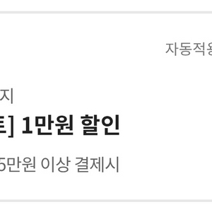 이마트 5만원에 1만원 할인쿠폰 이마트 할인쿠폰 이미지