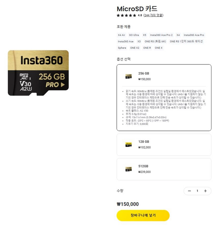 인스타360 정품 SD 256g 프로 골드 이미지