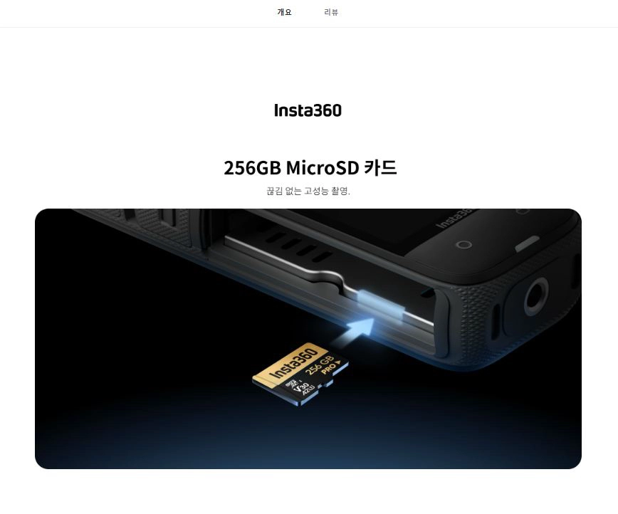 인스타360 정품 SD 256g 프로 골드 이미지