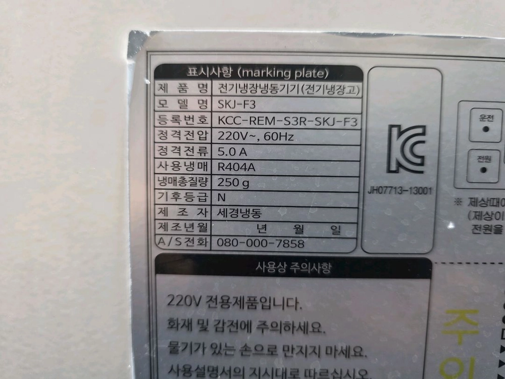 유니크 양문형 쇼케이스1500 이미지