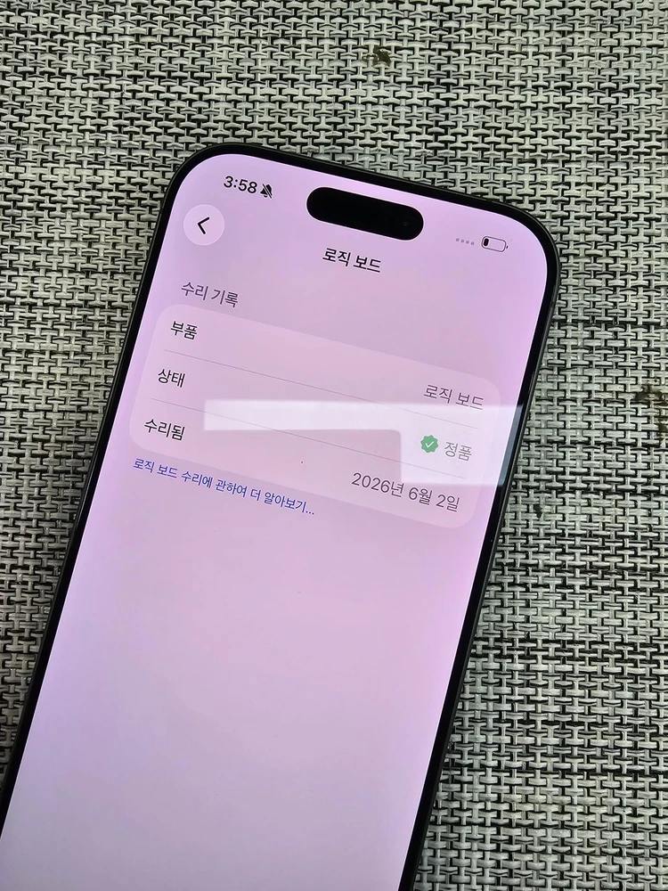(신폰급) 아이폰17 256G 블랙 배터리100% 무기스 무찍힘 정상해지폰 100만팝니다@@ 이미지
