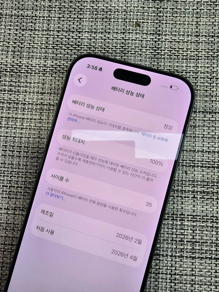 (신폰급) 아이폰17 256G 블랙 배터리100% 무기스 무찍힘 정상해지폰 100만팝니다@@ 이미지