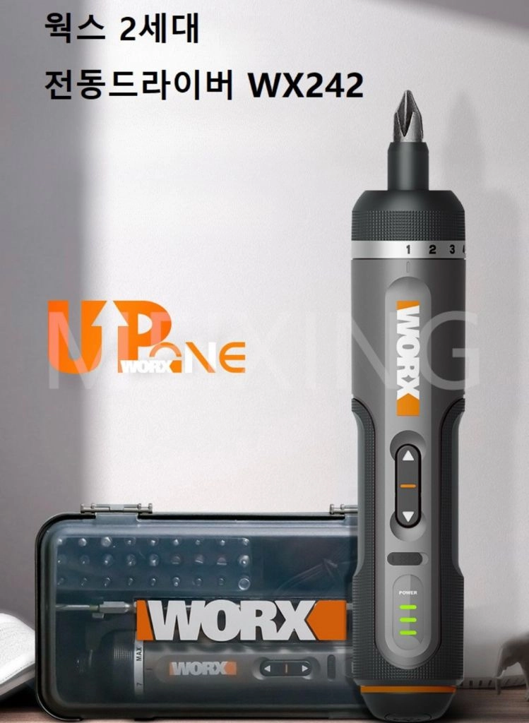 WORX WX242 전동 드라이버 세트 이미지