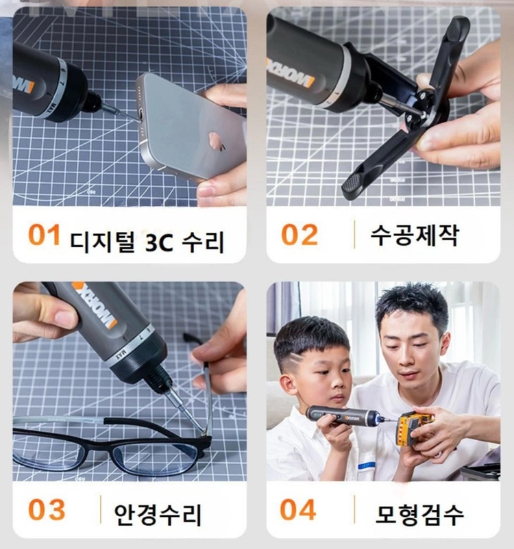 WORX WX242 전동 드라이버 세트 이미지