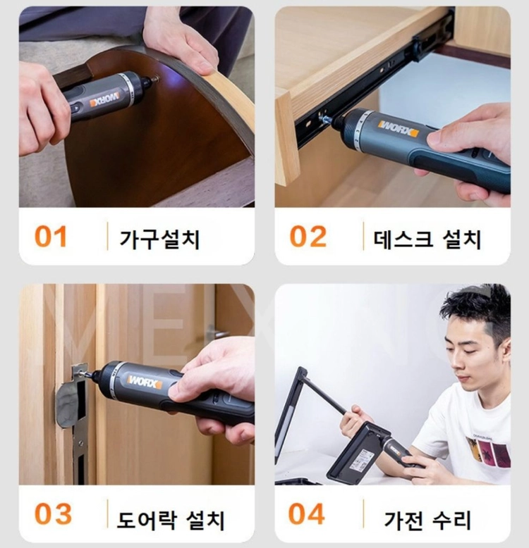 WORX WX242 전동 드라이버 세트 이미지