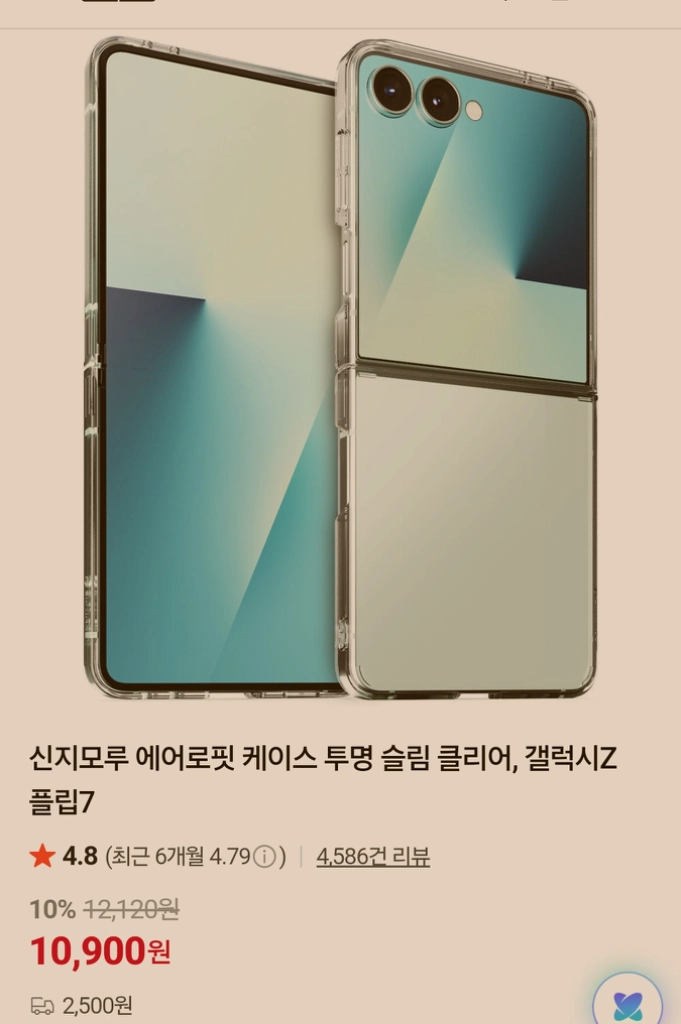 갤럭시 Z플립7 FE, 플립6 용 필름&케이스 일괄 판매 이미지