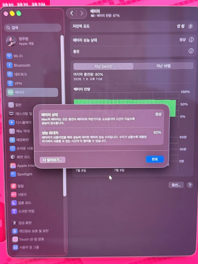 맥북 m1 pro 16인치 이미지
