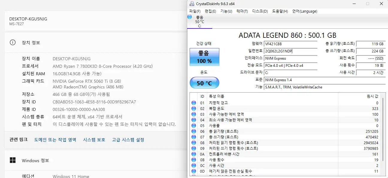 7800X3D/RTX 5060 Ti/램16G/SSD 500GB/게임용PC 이미지