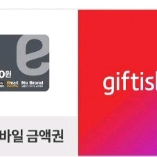 이마트 20만원 금액권 팔아요 이미지