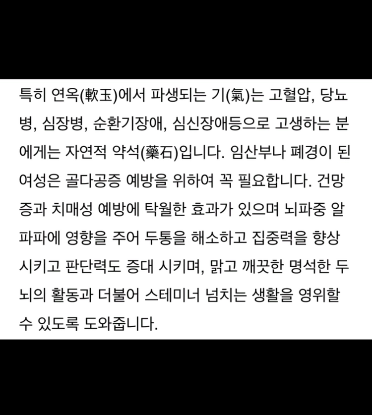 새상품]불상 천연옥 비취 장식 백미러 자동차 차량용 네비 휴대용 전동 운전 오토바이 룸미러 인테리어 현관 액막이 이미지