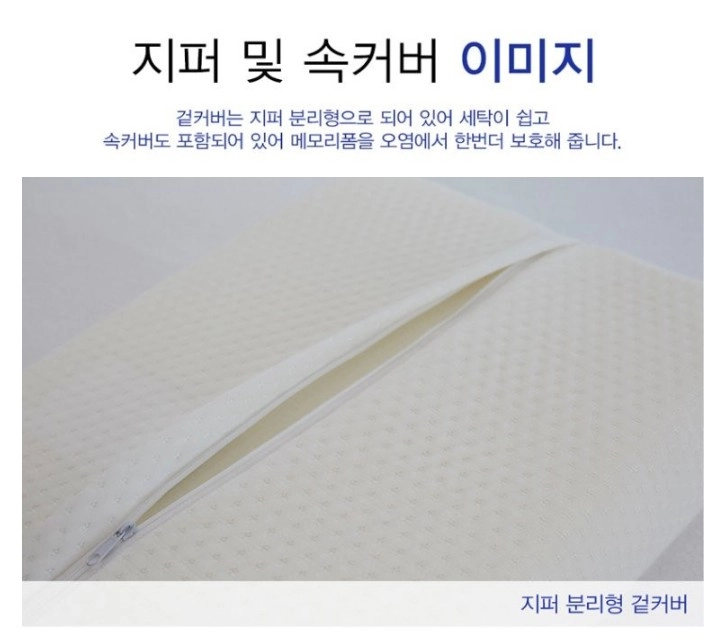 트로닌 에코2 메모리폼 베개 이미지