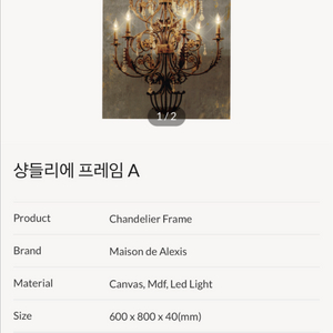 까사알렉스 샹들리에 프레임 A,B 판매합니다 이미지