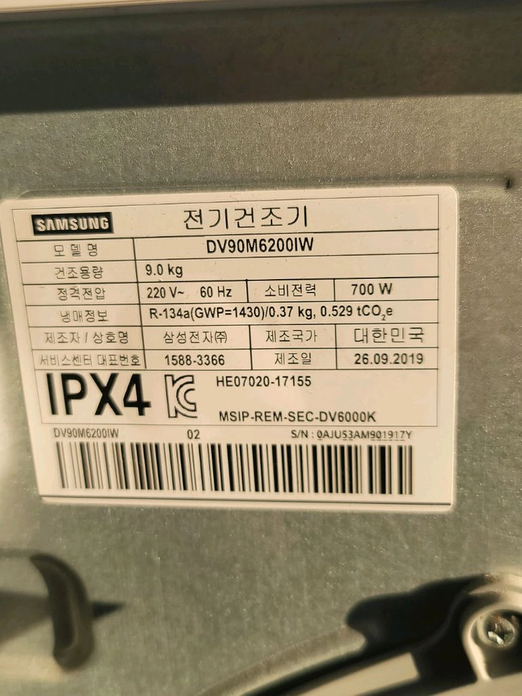 무료배송설치 삼성 9kg 건조기 2019,9제조 상태좋아요& 이미지