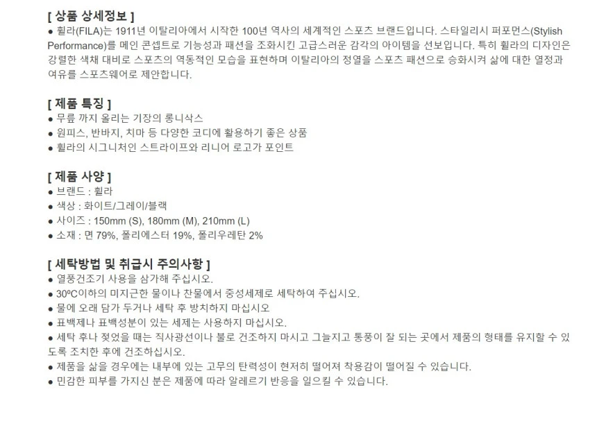 휠라 정품 FILA 아동 니삭스 반스타킹 5켤레 이미지