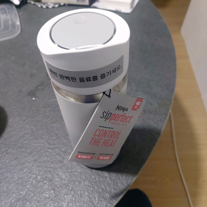 닌자 십퍼팩트 보온병 이미지