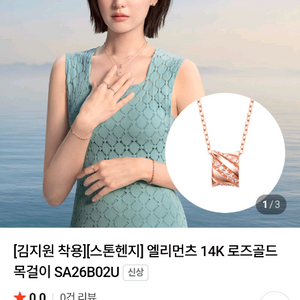 스톤헨지 엘리먼츠 14K 로즈골드 목걸이 이미지