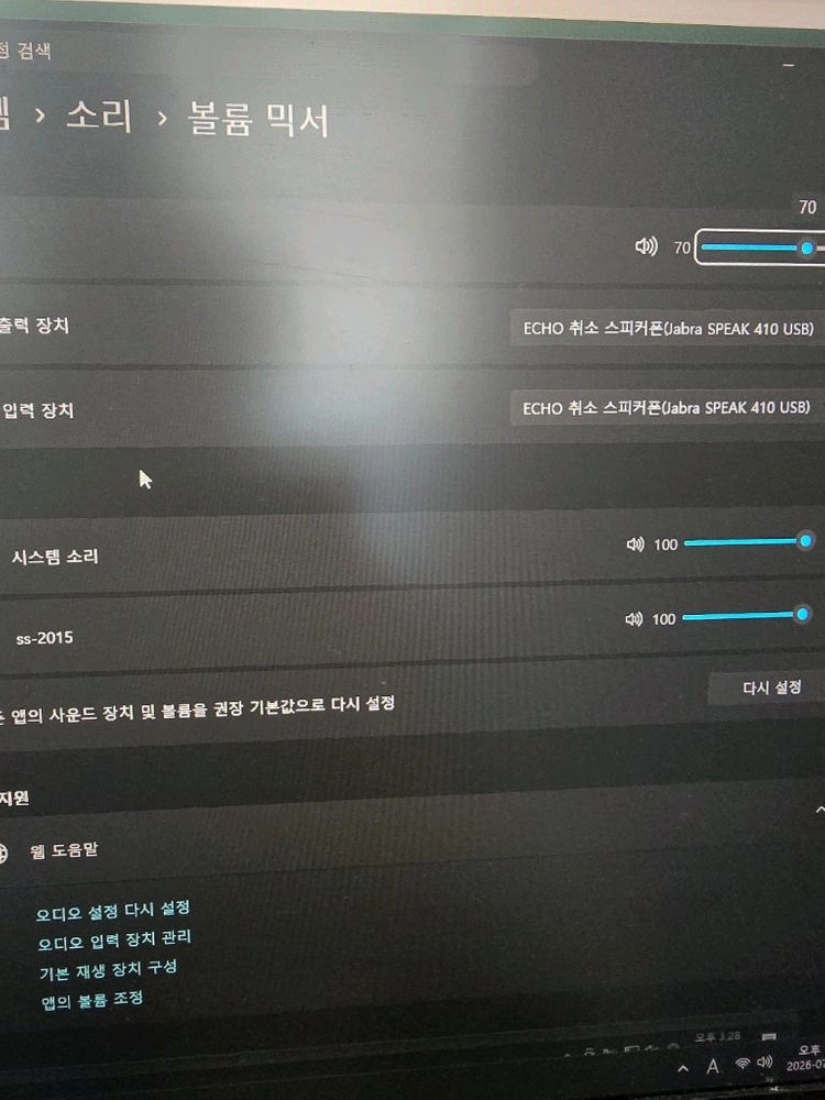 자브라 화상회의 용 스피커폰 SPEAK 410 USB 판매합니다 이미지