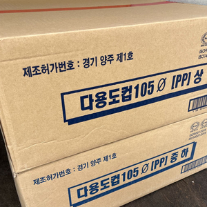 105파이 국물용기 PP 판매합니다 이미지