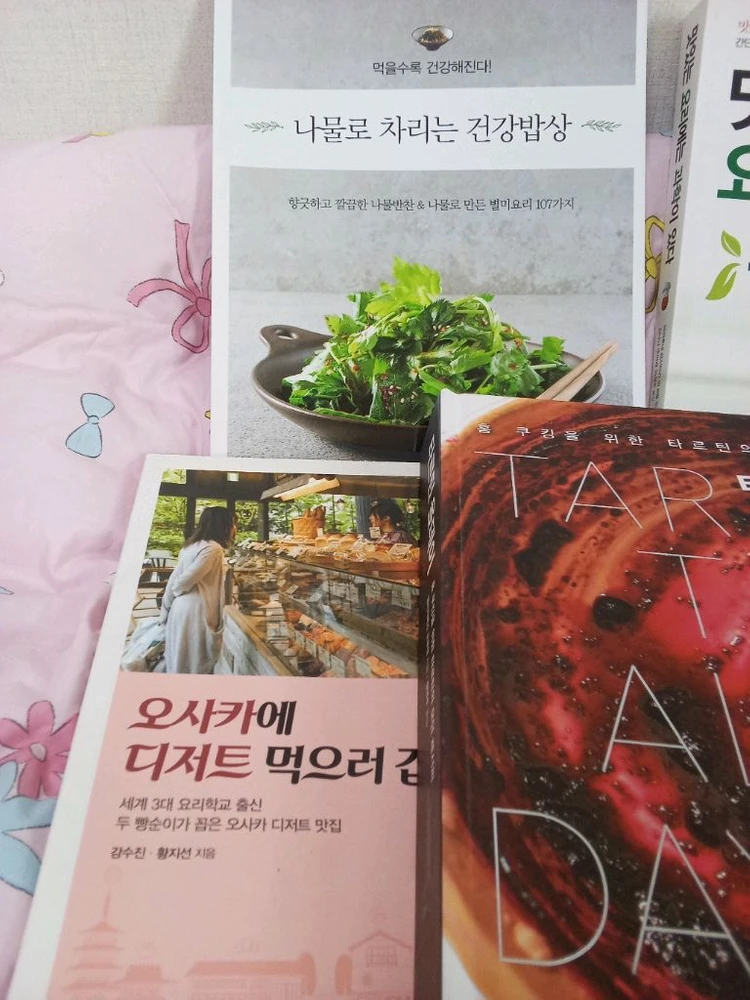 요리관련책 5종세트 요리도서 요리서적 타르틴올데이 나물 요리과학 디저트 도시락 이미지