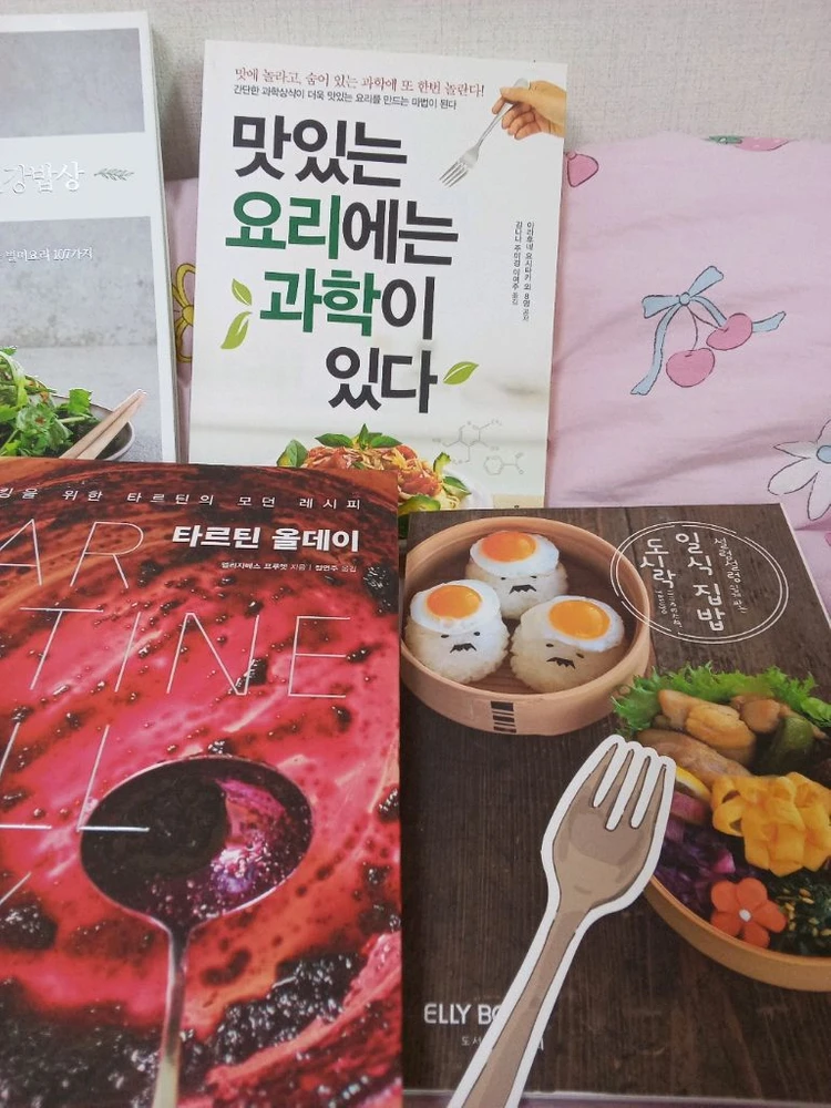 요리관련책 5종세트 요리도서 요리서적 타르틴올데이 나물 요리과학 디저트 도시락 이미지