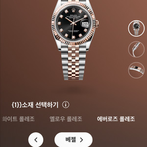 롤렉스 데이저스트 36mm 텐포 로골 검판 이미지