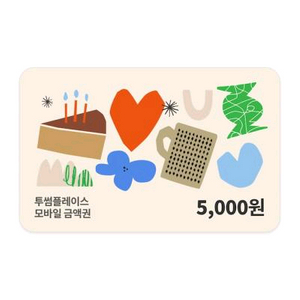 투썸 모바일 금액권 5000원 이미지