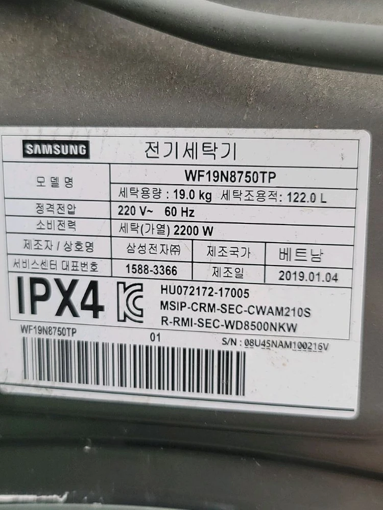무료배송설치 삼성 세탁기/건조기 세트 연길키트포함2019,1제조 작동잘돼요< 이미지