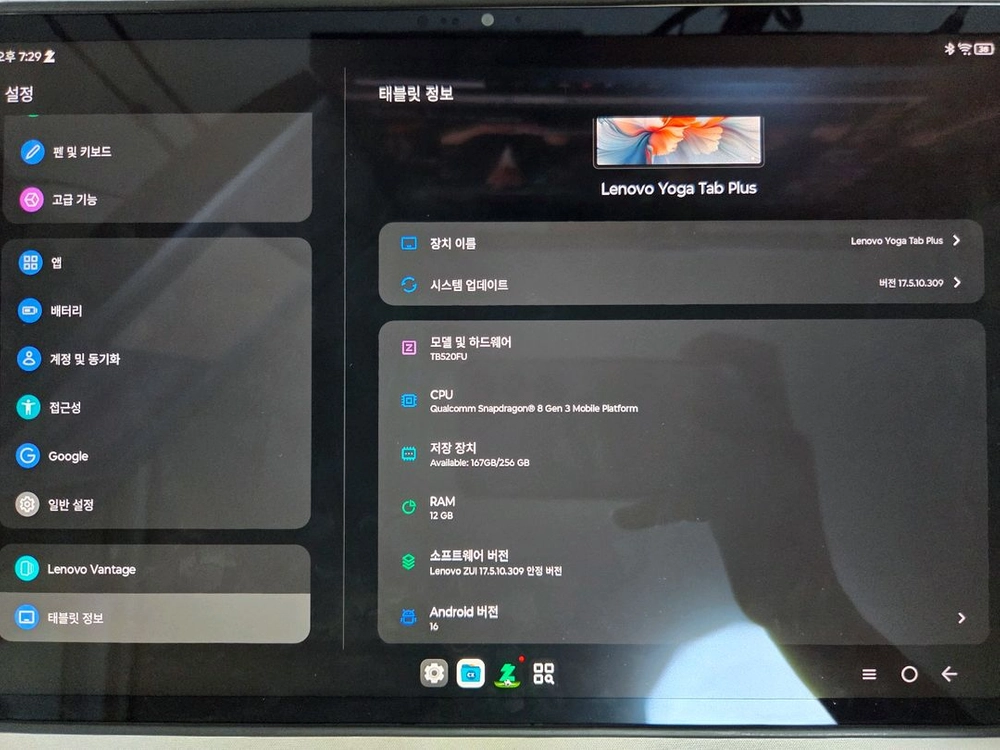 요가 패드 프로 12.7 12GB/256GB 화이트 이미지