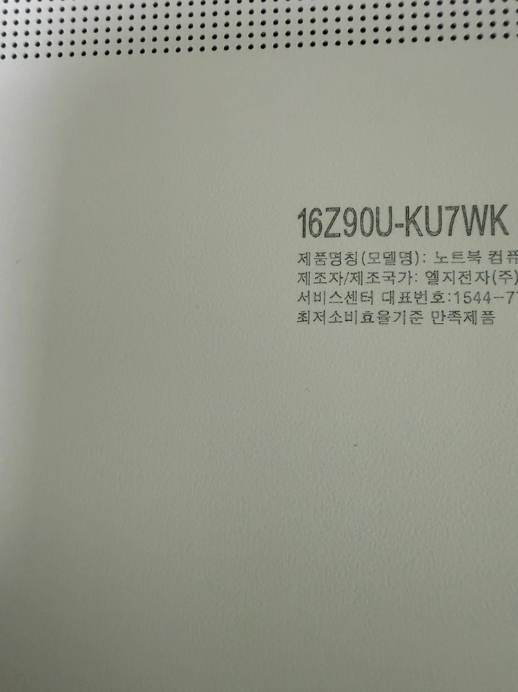 LG 그램 프로 16z90u-ku7wk 2026년 모델 판매합니다 이미지