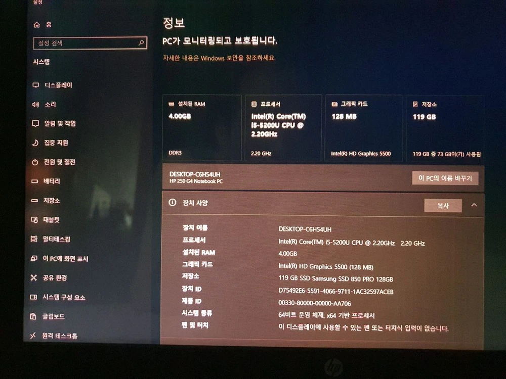 HP 250 G4 Notebook PC / 업그레이드 노트북 이미지