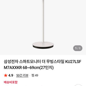 삼텐바이미 무빙TV 27인치 KU27LSFM7AXXKR 이미지