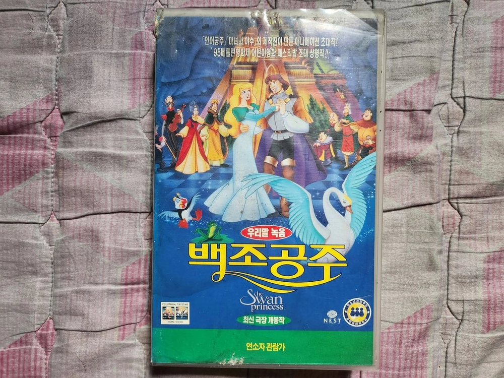 백조공주 1,2,3편(우리말녹음) 비디오테이프 이미지