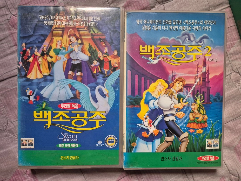 백조공주 1,2,3편(우리말녹음) 비디오테이프 이미지