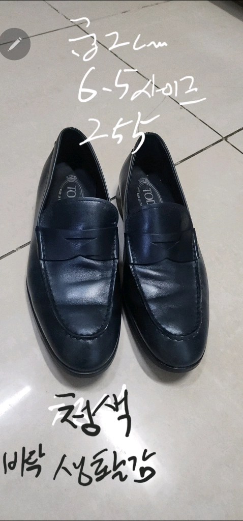 토즈 TODS 드라이빙슈즈 270 이미지