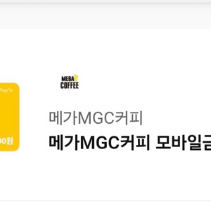 메가커피 모바일 1만원 교환권 이미지