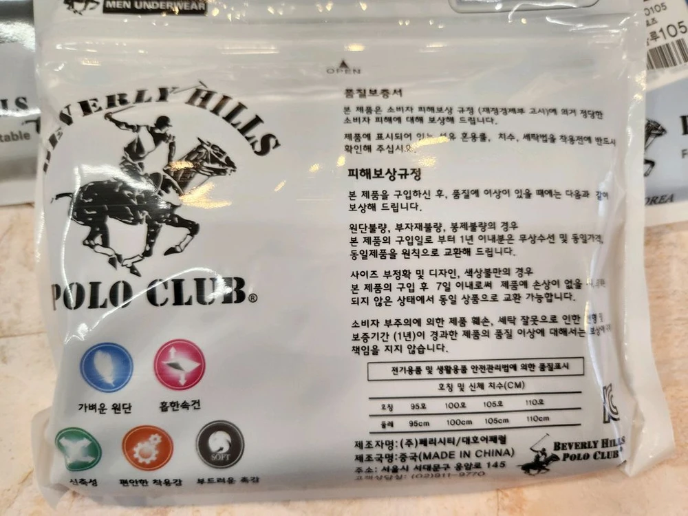 고급 남성 드로즈 팬티 105사이즈 5장 이미지